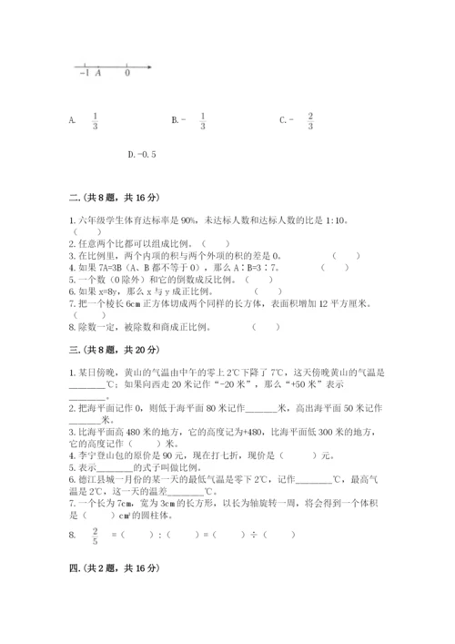 辽宁省【小升初】2023年小升初数学试卷精品（各地真题）.docx