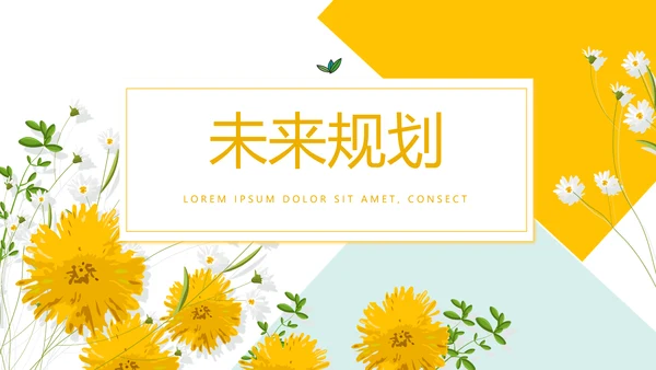 精美黄色小清新教师述职报告动态PPT模板