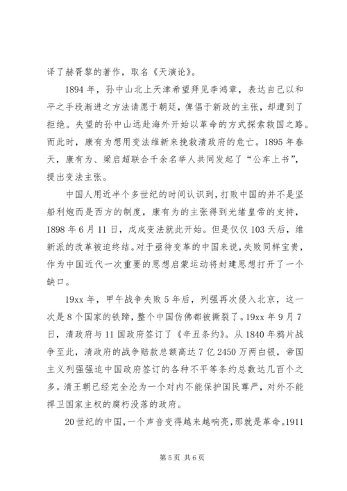 复兴之路观后感—心得体会.docx
