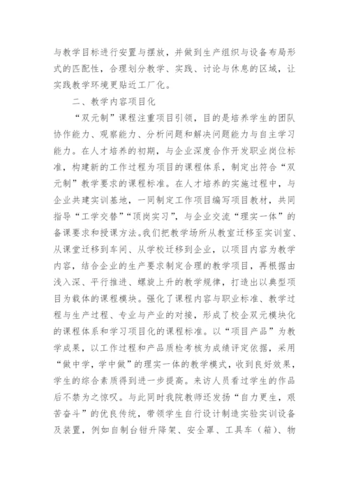 实践教学企业化的探索论文.docx