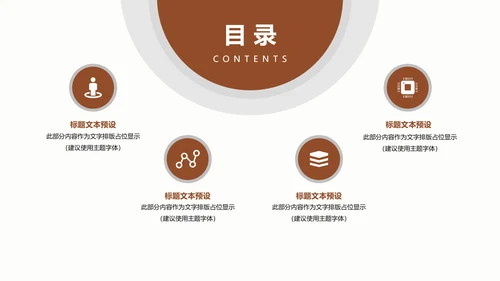 传统中医学中医院中医文化中草药PPT模板