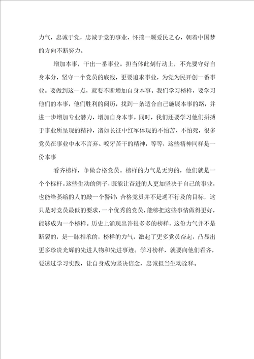 2022寻访身边的青年榜样心得体会及感悟