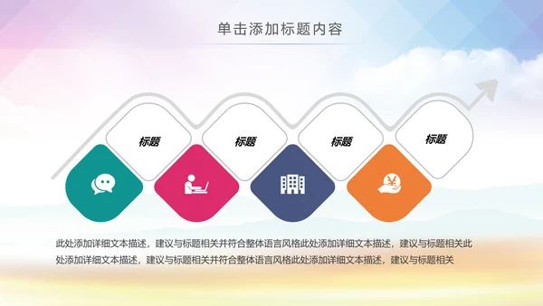 乒乓球比赛体育运动培训PPT模板