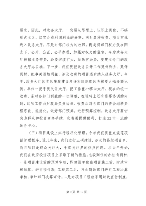 县党风廉政建设工作会议上的讲话.docx
