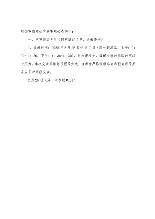 长沙市人力资源和社会保障局专技处、长沙市财政局会计处关于长沙