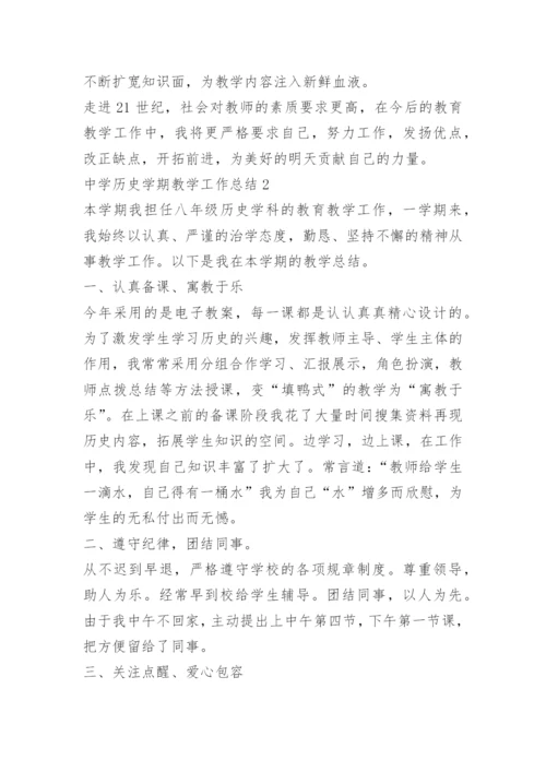 中学历史学期教学工作总结.docx