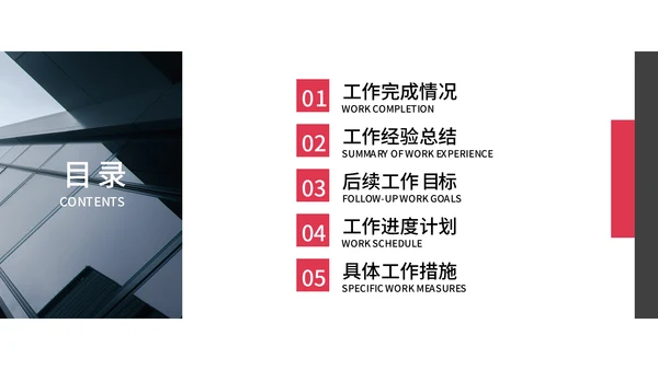 大气商务工作总结计划通用PPT模板