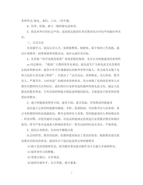 精编之幼儿园个人工作计划汇总五篇范文.docx