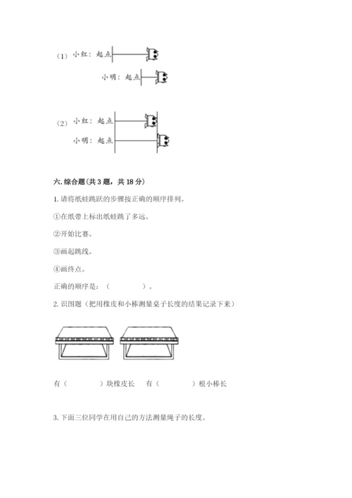 教科版一年级上册科学期末测试卷精品（名师推荐）.docx