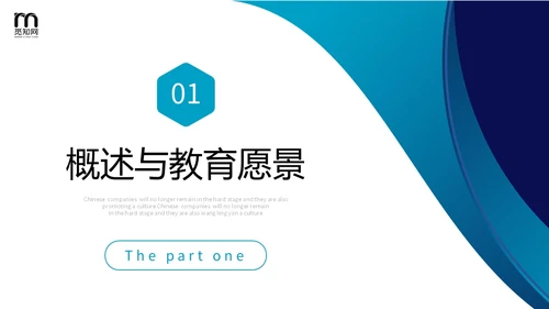 蓝色简约形状校长述职报告PPT