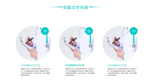 医疗工作医学研究工作汇报PPT模板