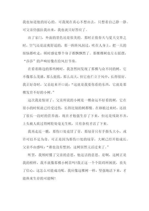 小学生坚强演讲稿5篇.docx