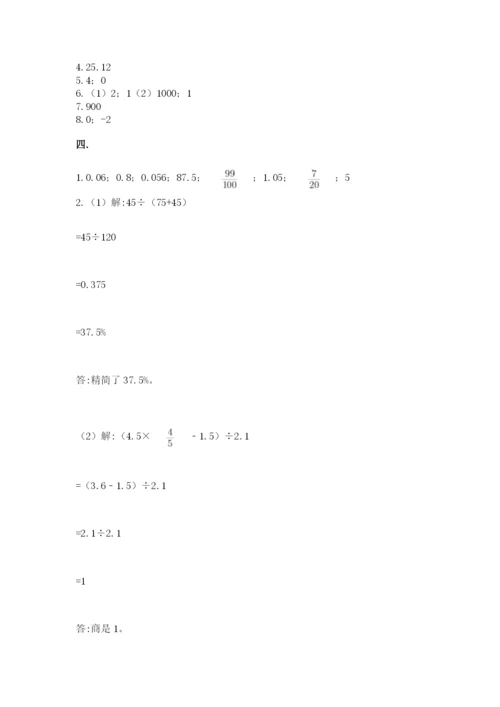 杭州文澜中学小升初数学试卷精品（名师推荐）.docx