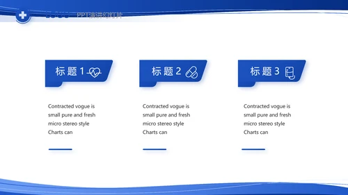 蓝色大气医疗医生护士护理查房工作总结PPT