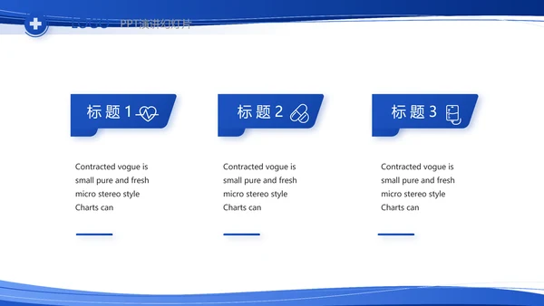 蓝色大气医疗医生护士护理查房工作总结PPT