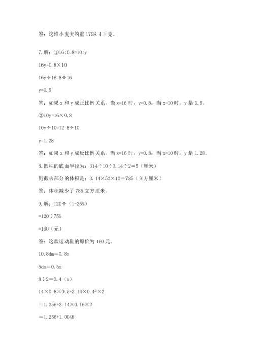 六年级小升初数学应用题50道带精品答案.docx