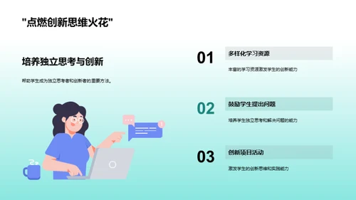共创未来教育