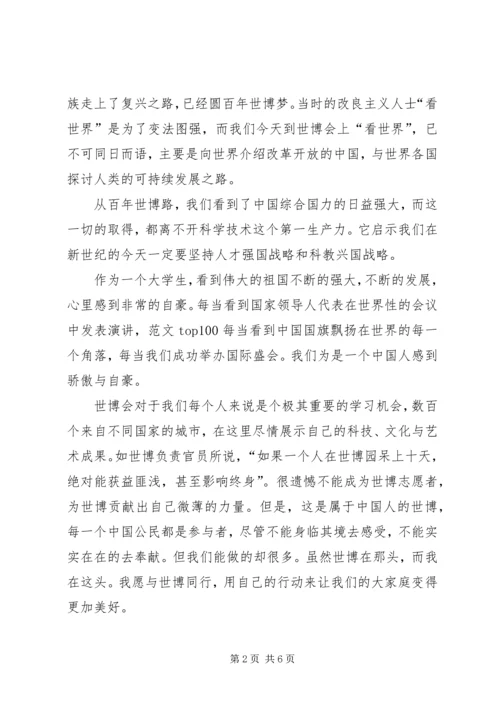 思想汇报20XX年字20XX年 (2).docx