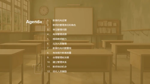 学前教育之管理升级