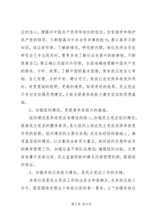加强政治理论学习不断提高自身素质.docx