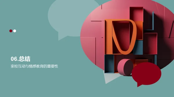 3D风教育培训教学课件PPT模板