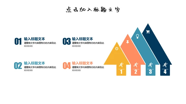 小碎花海底世界通用PPT模板