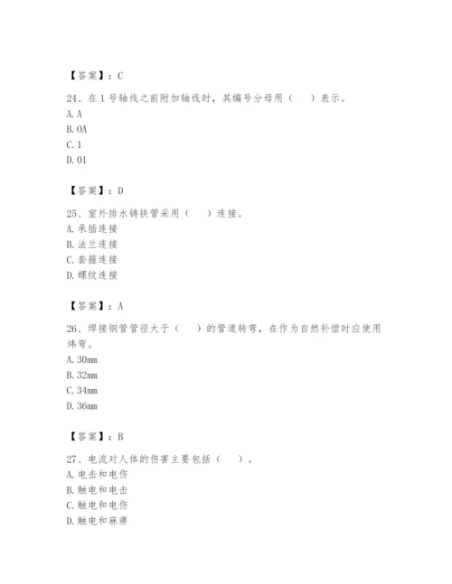 资料员之资料员基础知识题库附答案【a卷】.docx