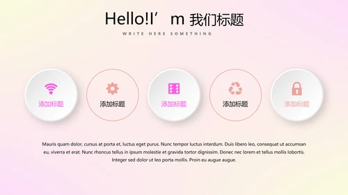 时尚梦幻公司产品介绍宣传通用PPT动态模板