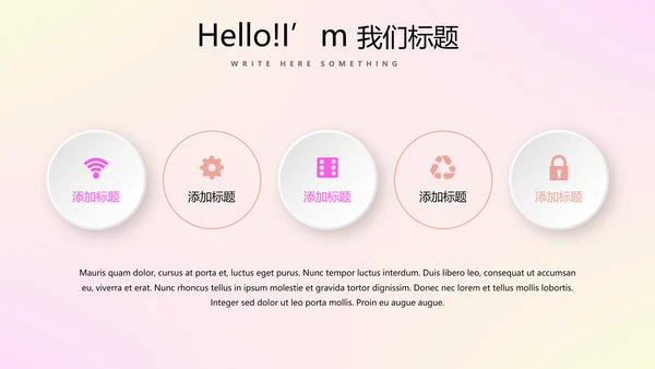 时尚梦幻公司产品介绍宣传通用PPT动态模板