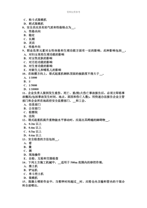 上半年山东省通讯A类安全员模拟试题.docx