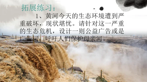 中国风黄河颂通用PPT课件模板