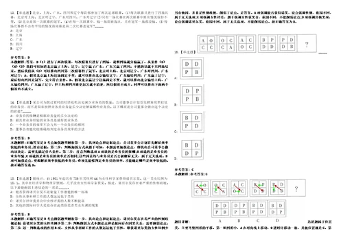 2022年08月南宁市青秀区基层医疗卫生事业单位第二批公开招聘30名工作人员412模拟题玖3套含答案详解