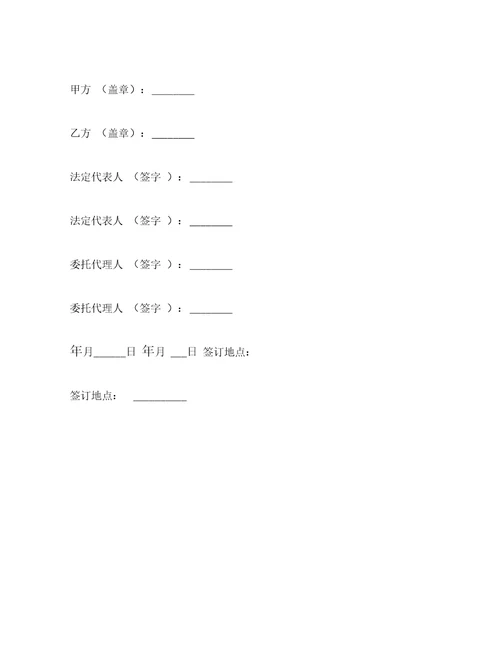 手机购销合同一