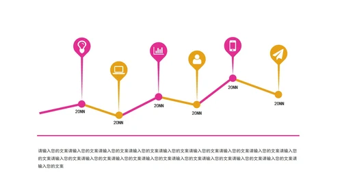 商务简约多色关系图模板