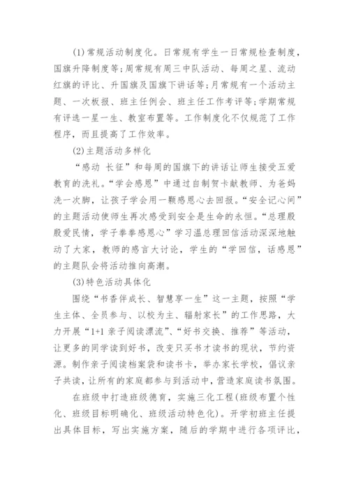 先进教育工作者个人事迹材料.docx