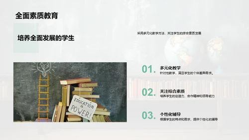 共育未来，携手同行