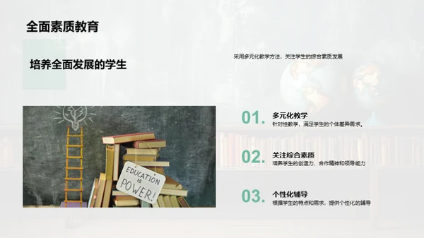 共育未来，携手同行