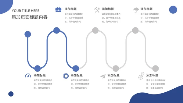 蓝色高端创业融资计划书通用PPT模板