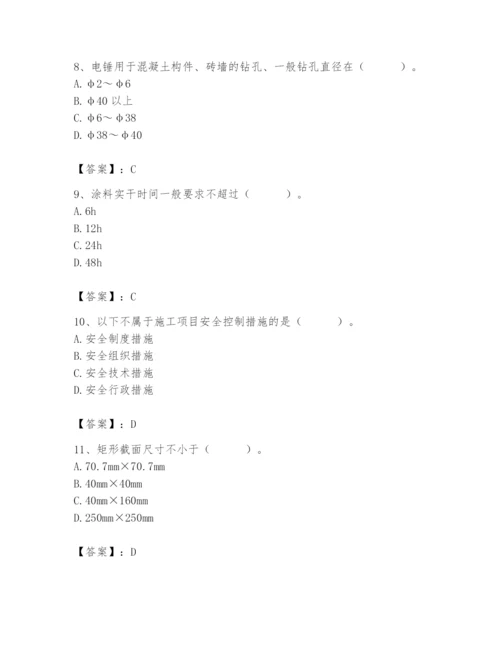 2024年施工员之装修施工基础知识题库及参考答案【培优】.docx