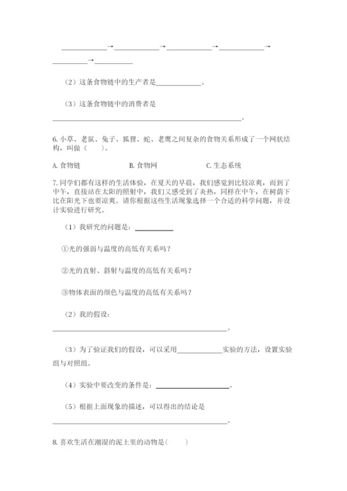 教科版五年级下册科学第一单元《生物与环境》测试卷及答案【精品】.docx