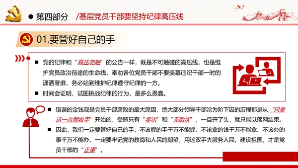 2020年党建微党课主题教育基层干部党员培训党政支部团委学习