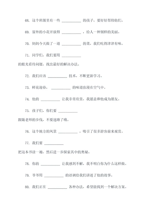 5年级语文选词填空题