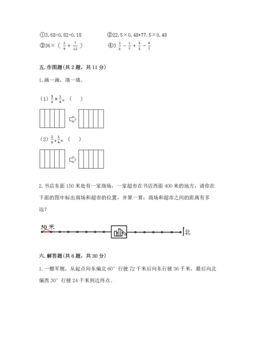 人教版六年级上册数学 期中测试卷附参考答案【夺分金卷】.docx