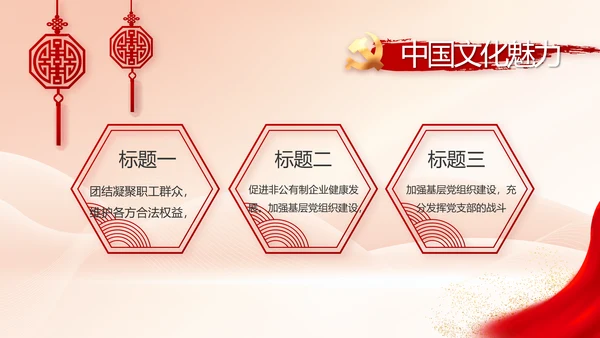 党建党支部年终工作总结汇报PPT党课