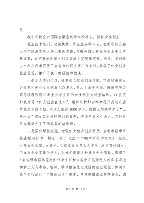 围绕中心服务大局为公司持续发展再立新功1 (4).docx