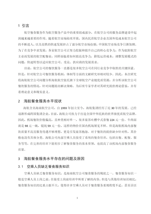 毕业论文（设计）.docx