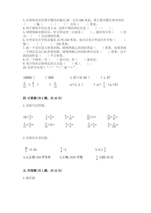 2022六年级上册数学《期末测试卷》及参考答案（b卷）.docx