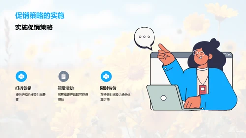 大暑季营销全攻略