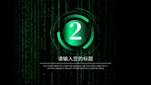 开始播放科技发布会通用PPT模板