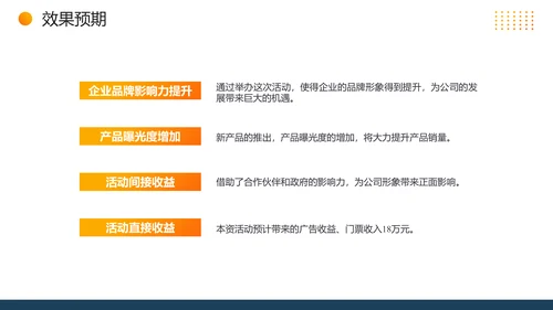 质量安全月活动宣传建设通用PPT模板